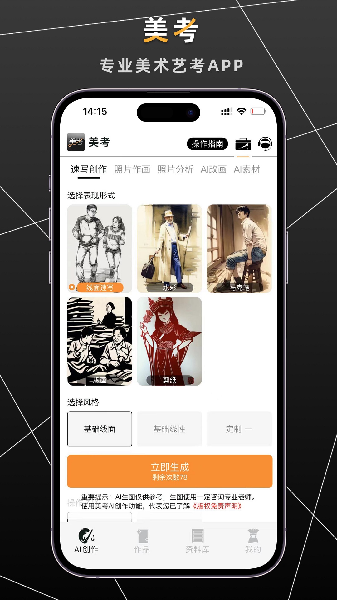 精彩截图-美考2025官方新版