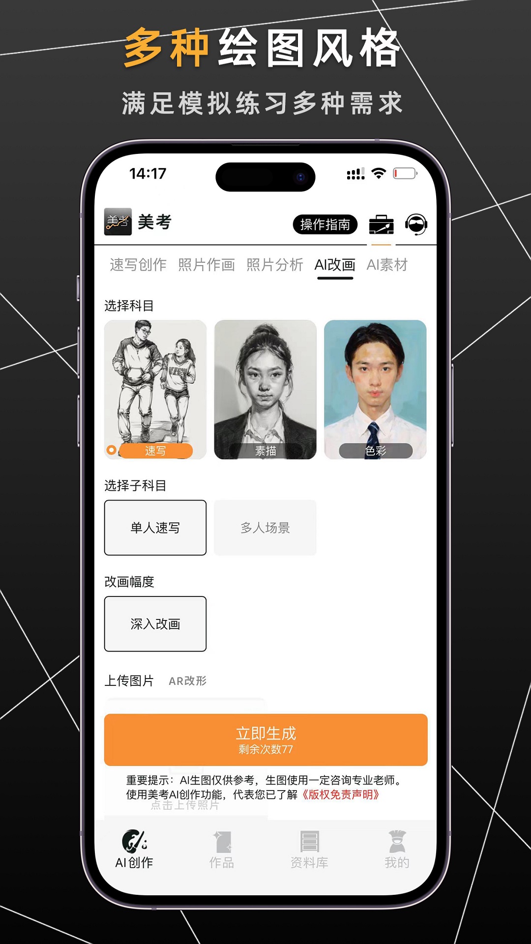 精彩截图-美考2025官方新版