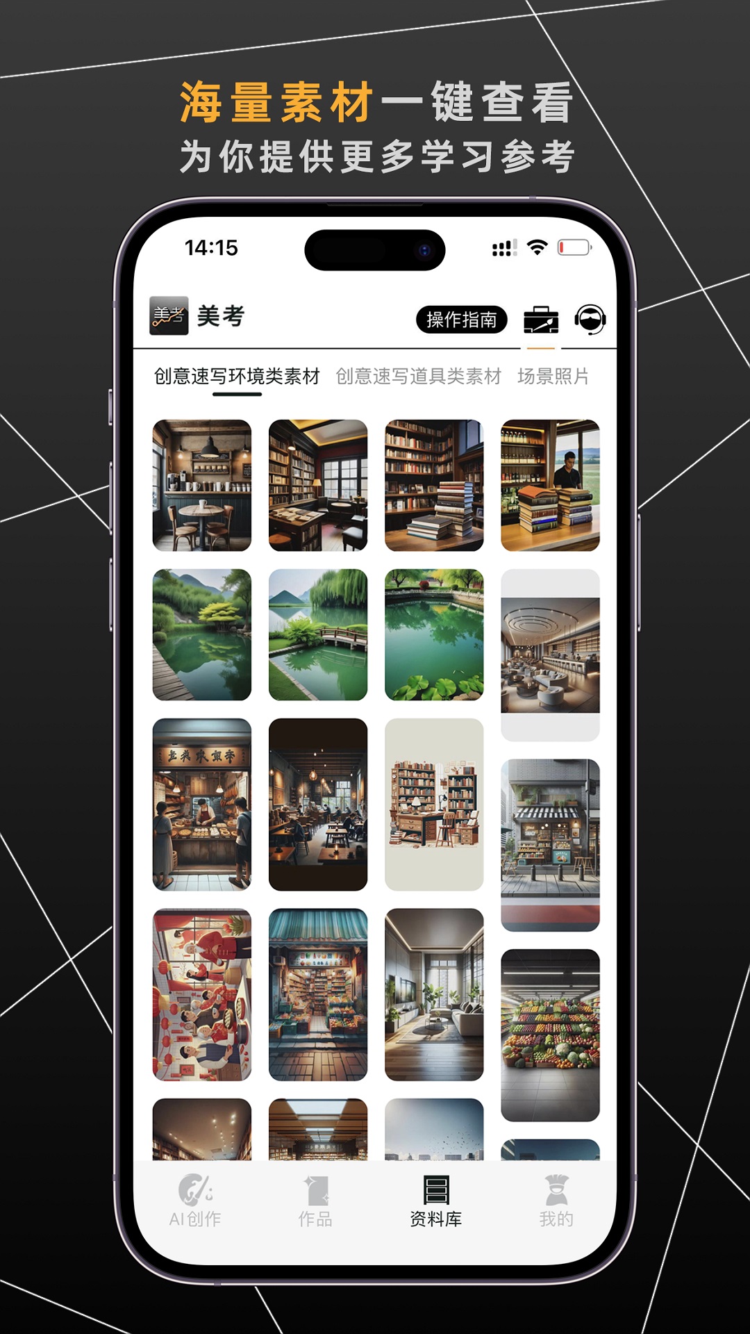 精彩截图-美考2025官方新版