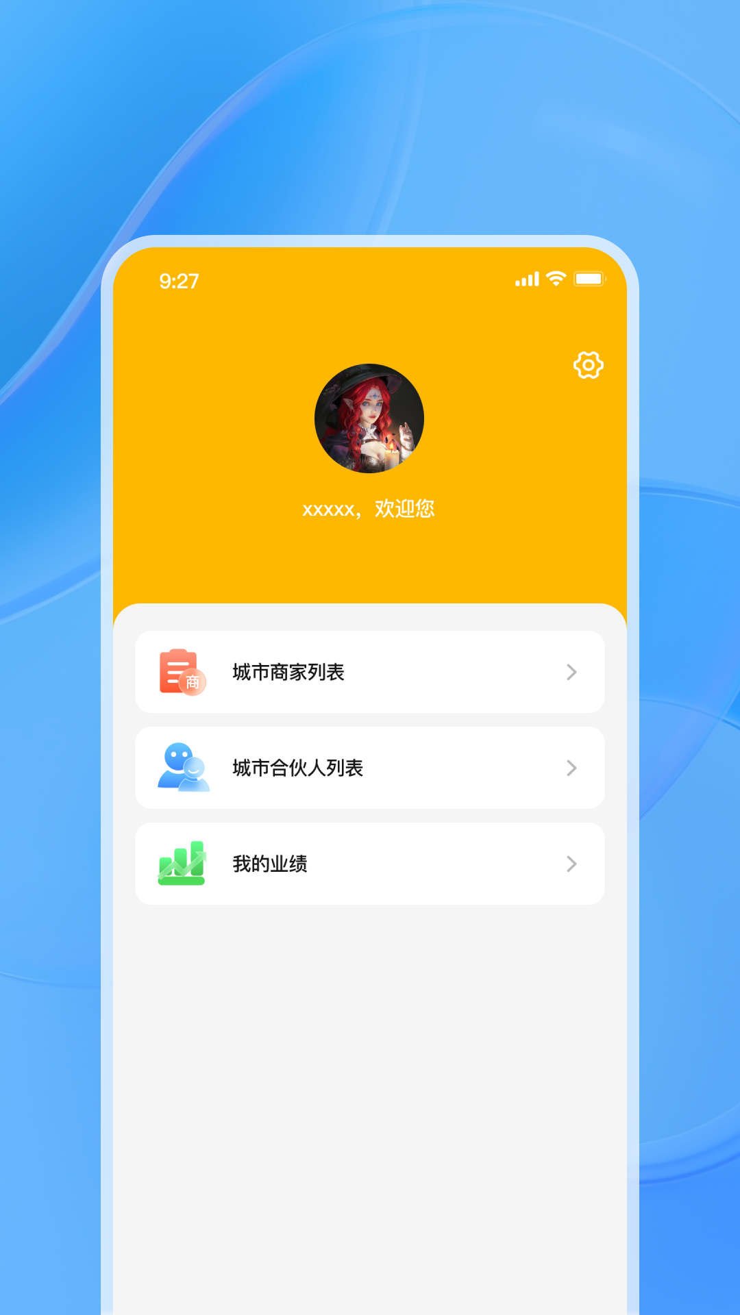 精彩截图-生城世朝门店端2026官方新版