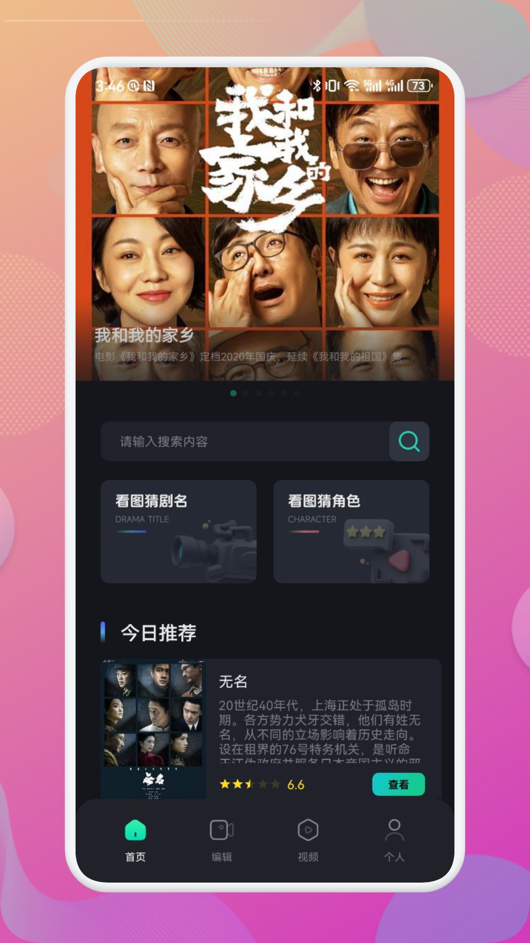 精彩截图-泥视频2025官方新版