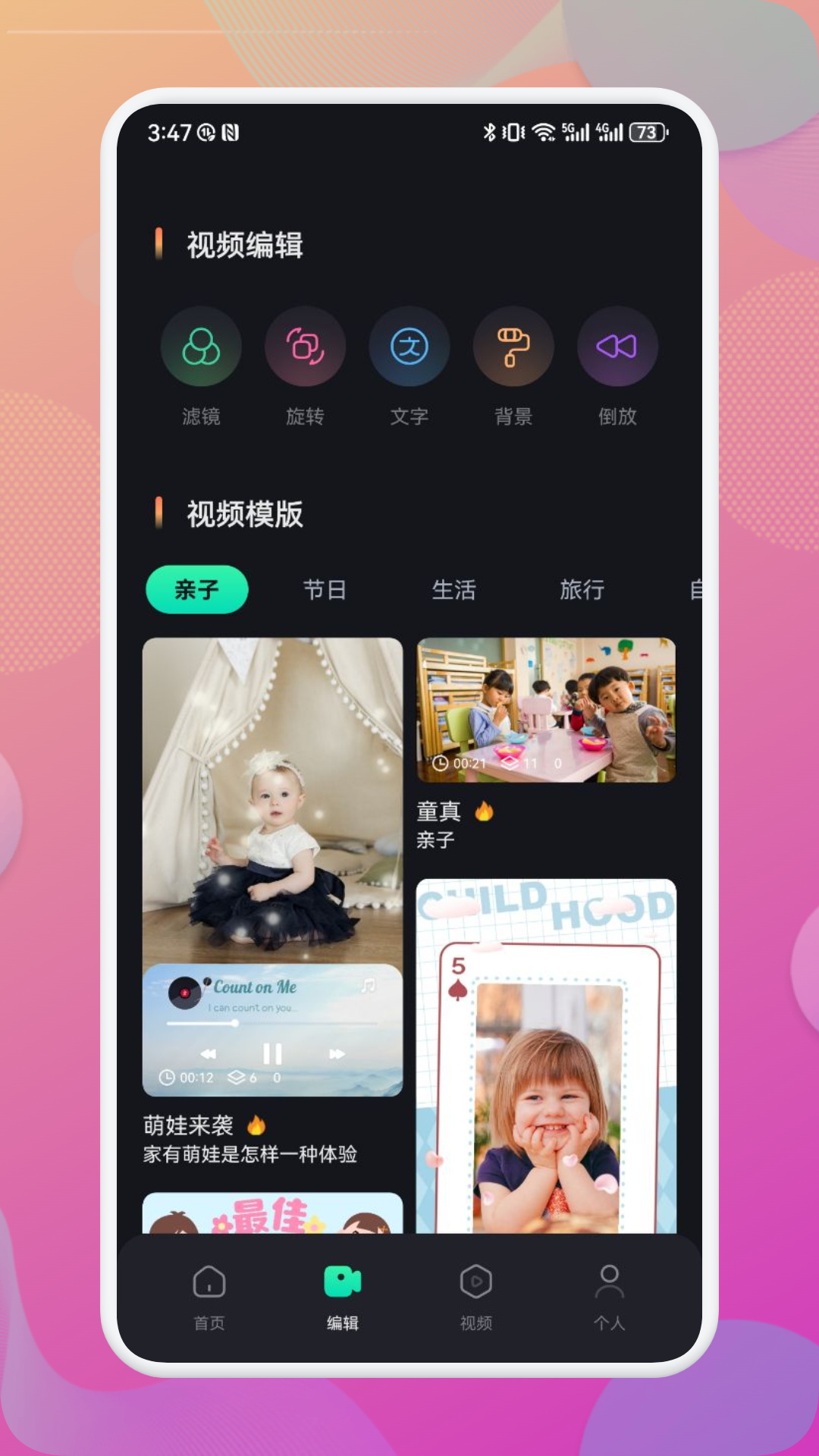 精彩截图-泥视频2025官方新版