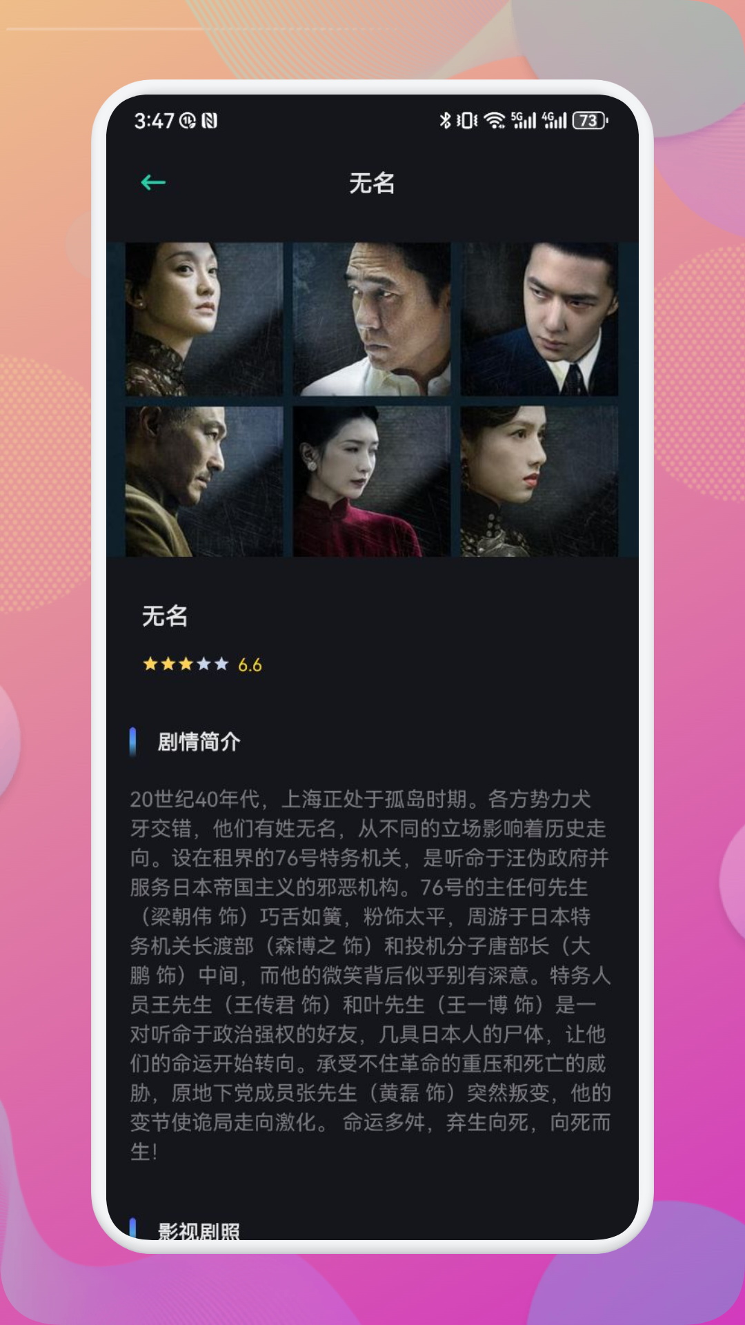 精彩截图-泥视频2026官方新版