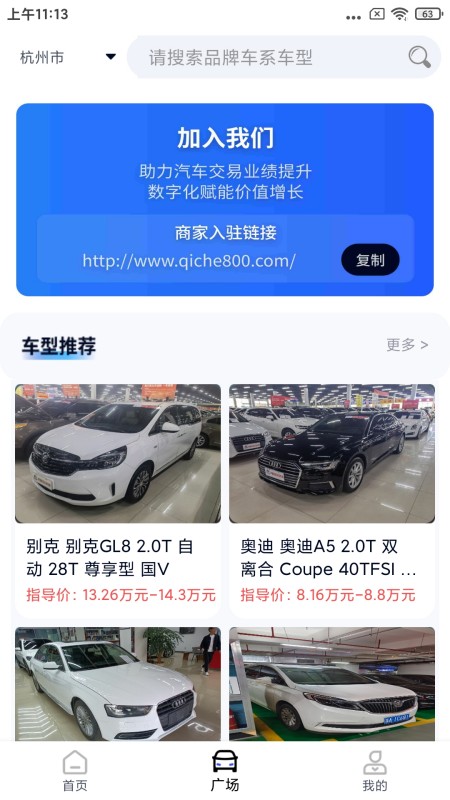 精彩截图-易商新程2026官方新版