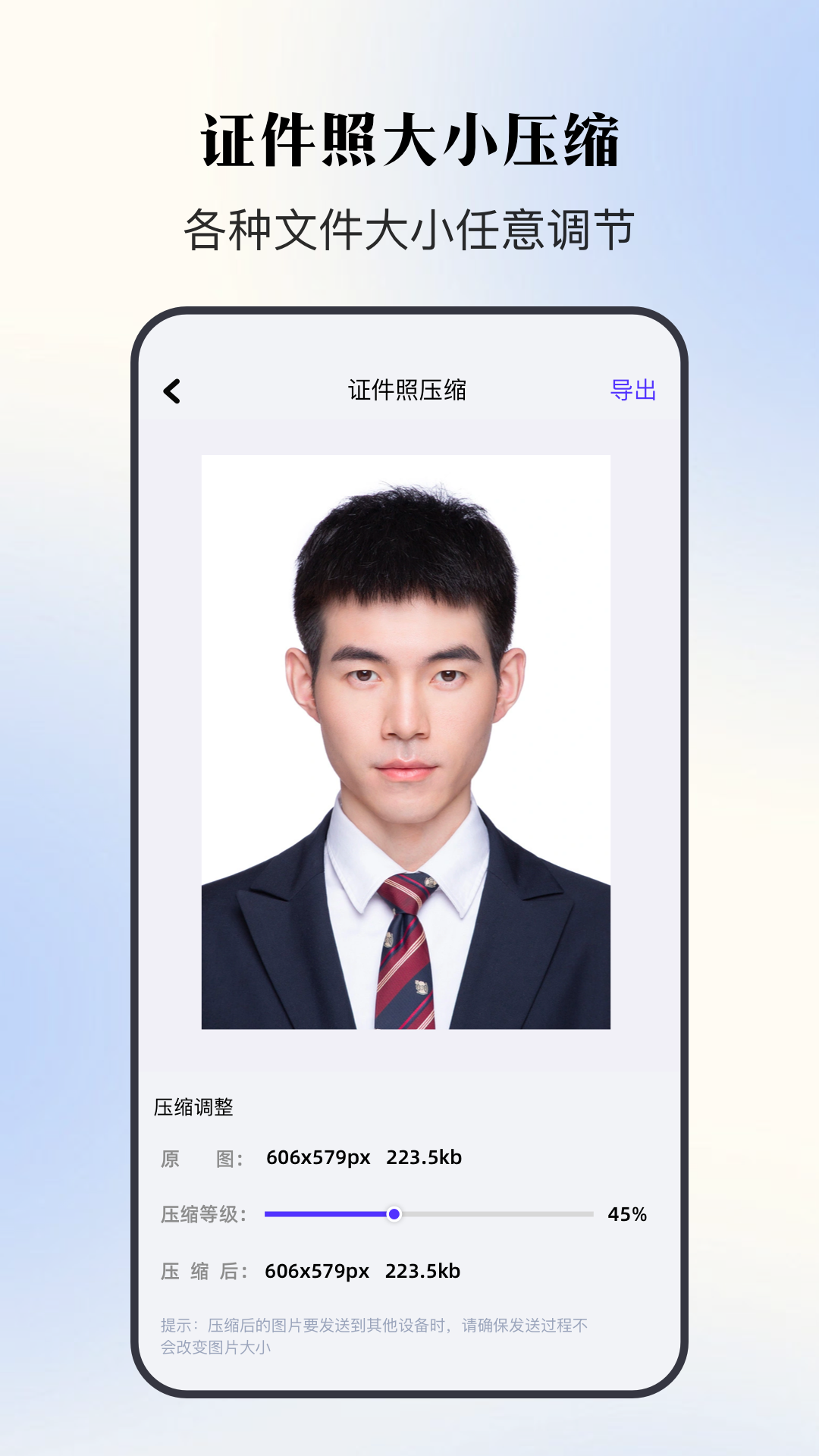 精彩截图-证件照寸照2026官方新版