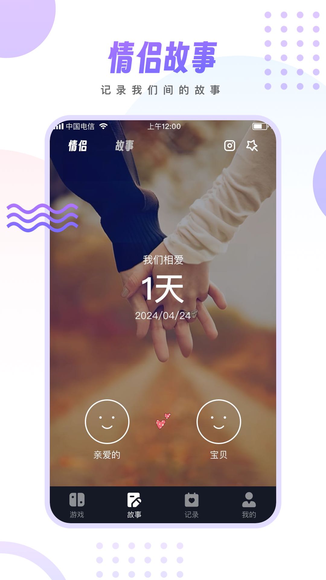 精彩截图-情侣小宇宙2026官方新版
