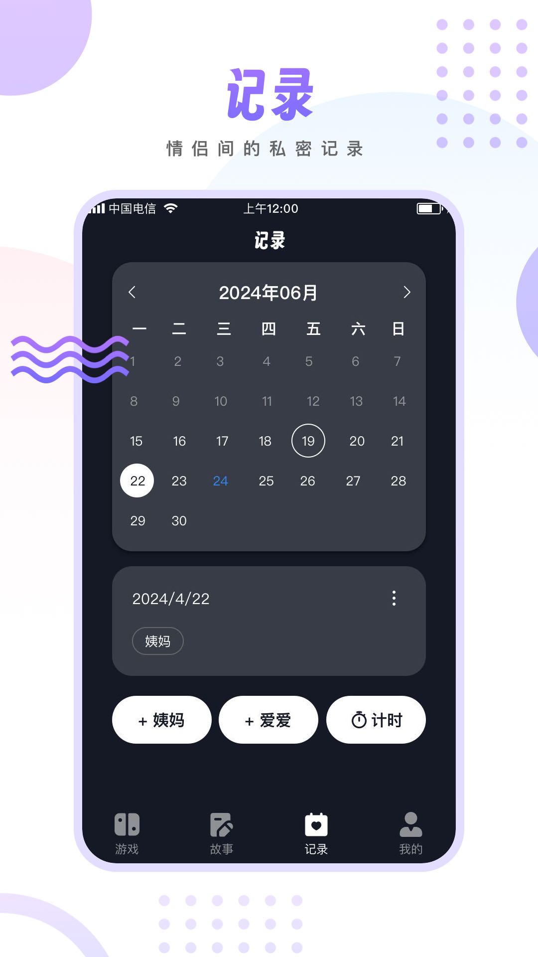 精彩截图-情侣小宇宙2026官方新版