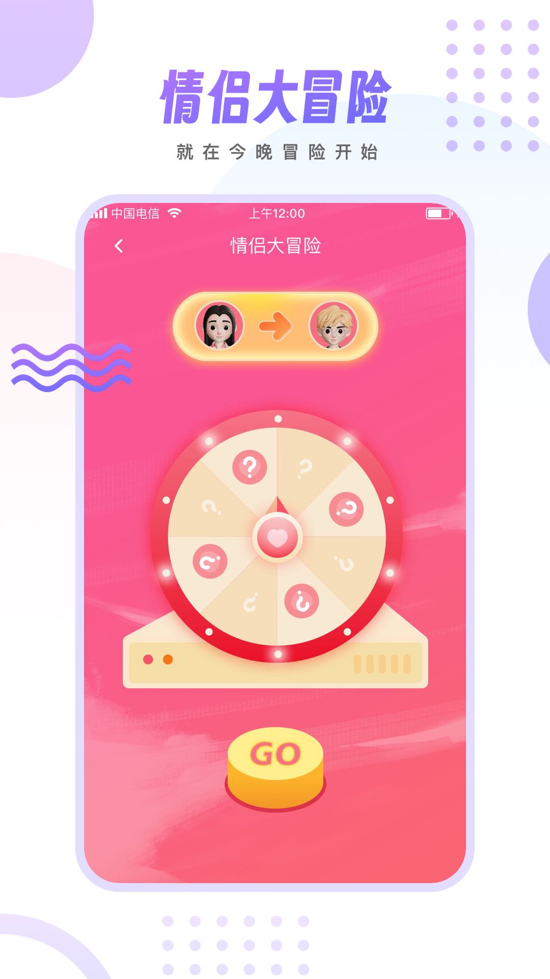 精彩截图-情侣小宇宙2025官方新版