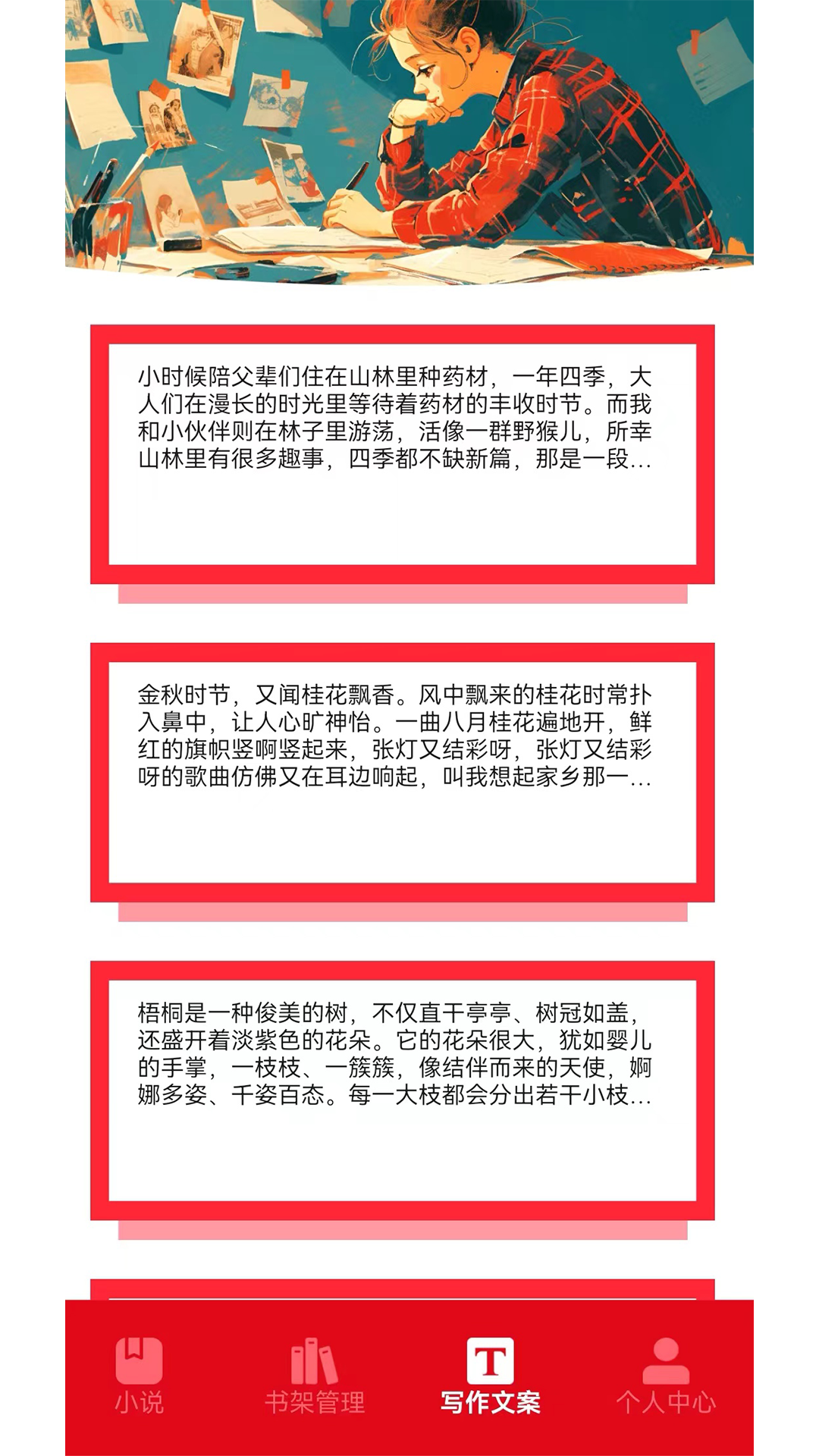 精彩截图-海棠文学库2026官方新版