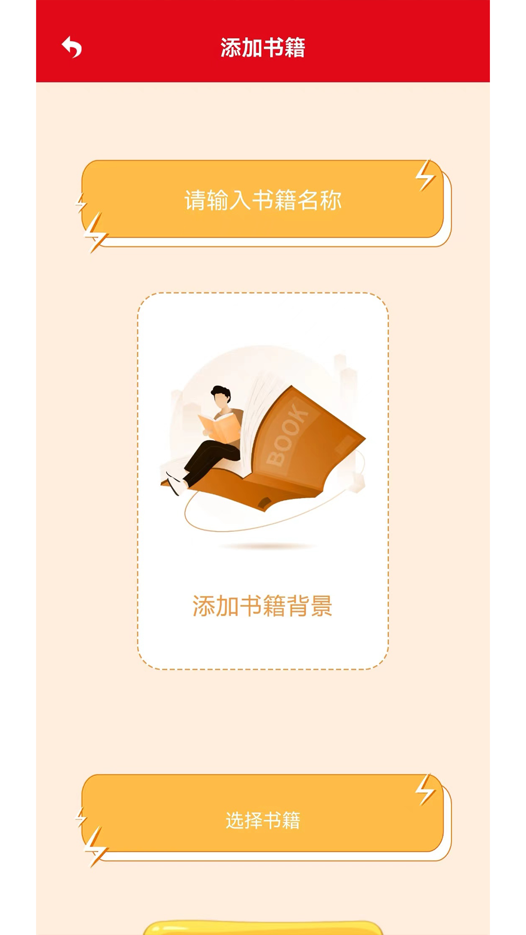 精彩截图-海棠文学库2026官方新版