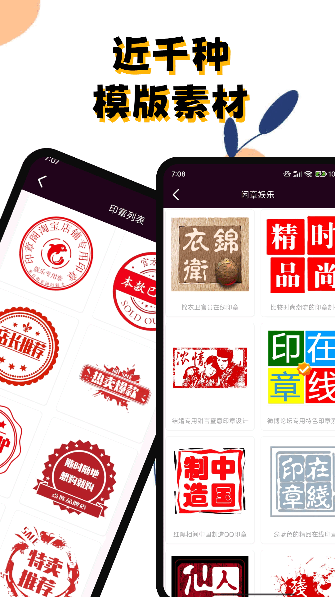 精彩截图-印章阁2025官方新版