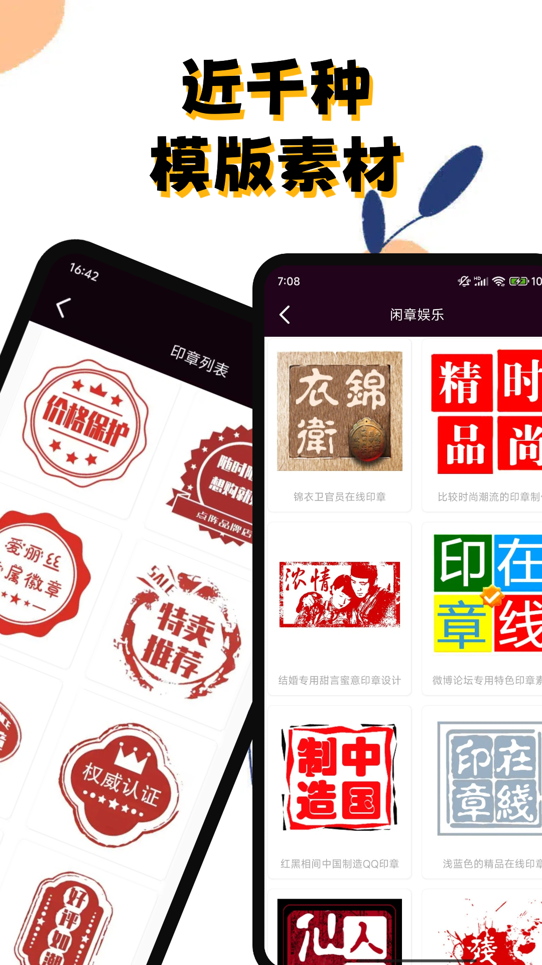 精彩截图-印章阁2026官方新版