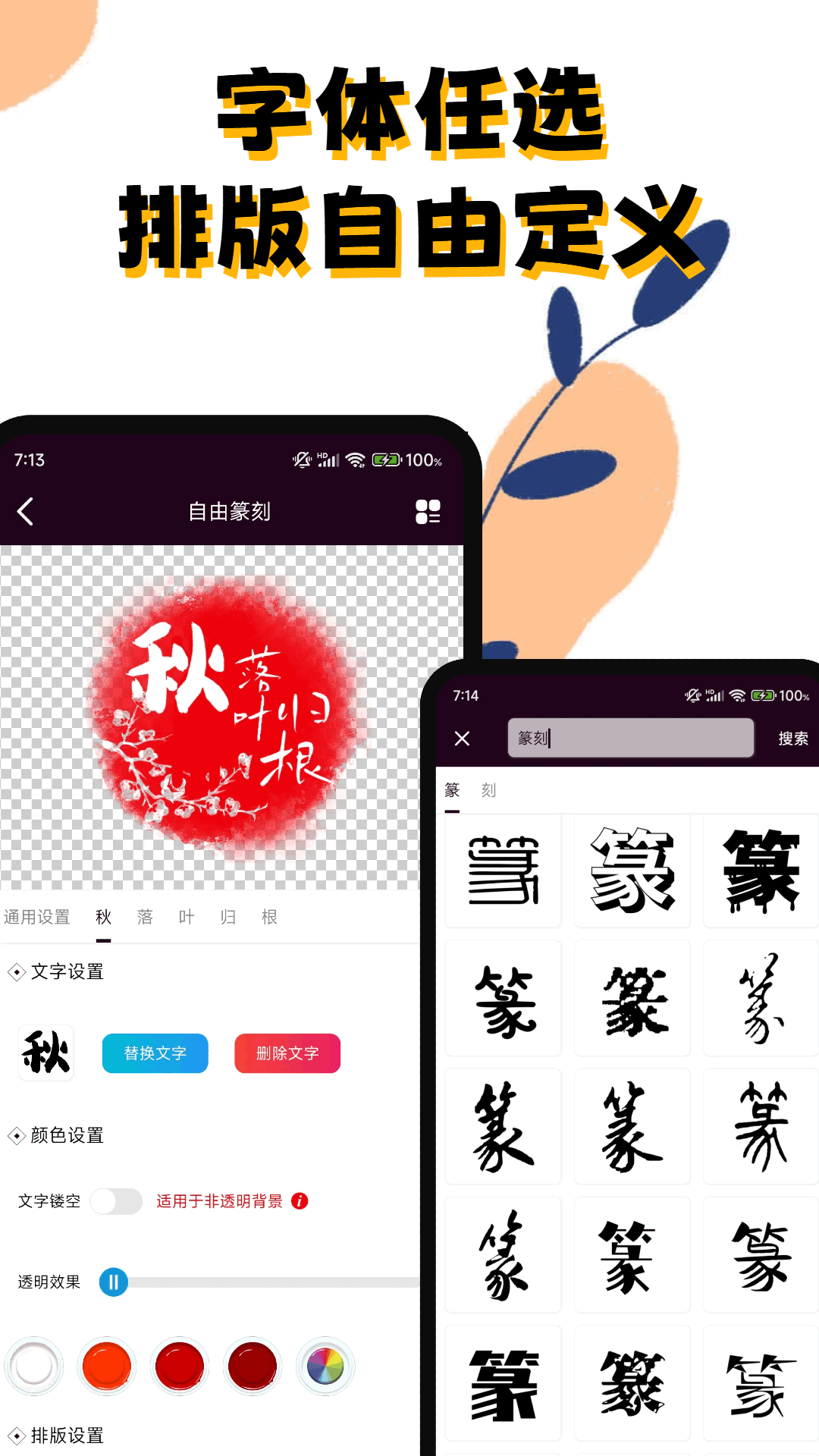 精彩截图-印章阁2026官方新版