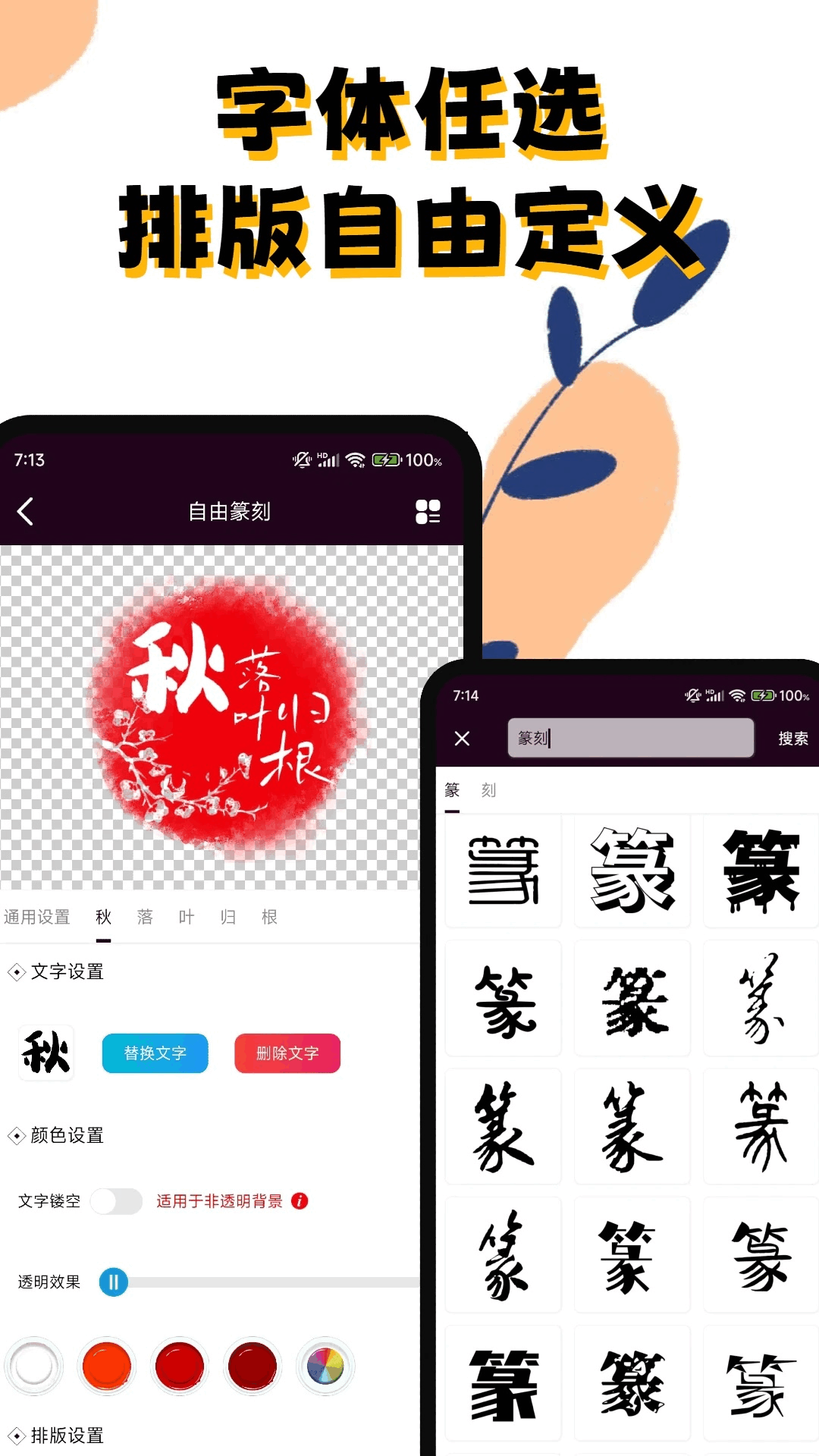 精彩截图-印章阁2026官方新版