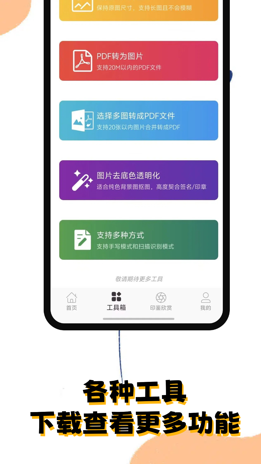 精彩截图-印章阁2026官方新版