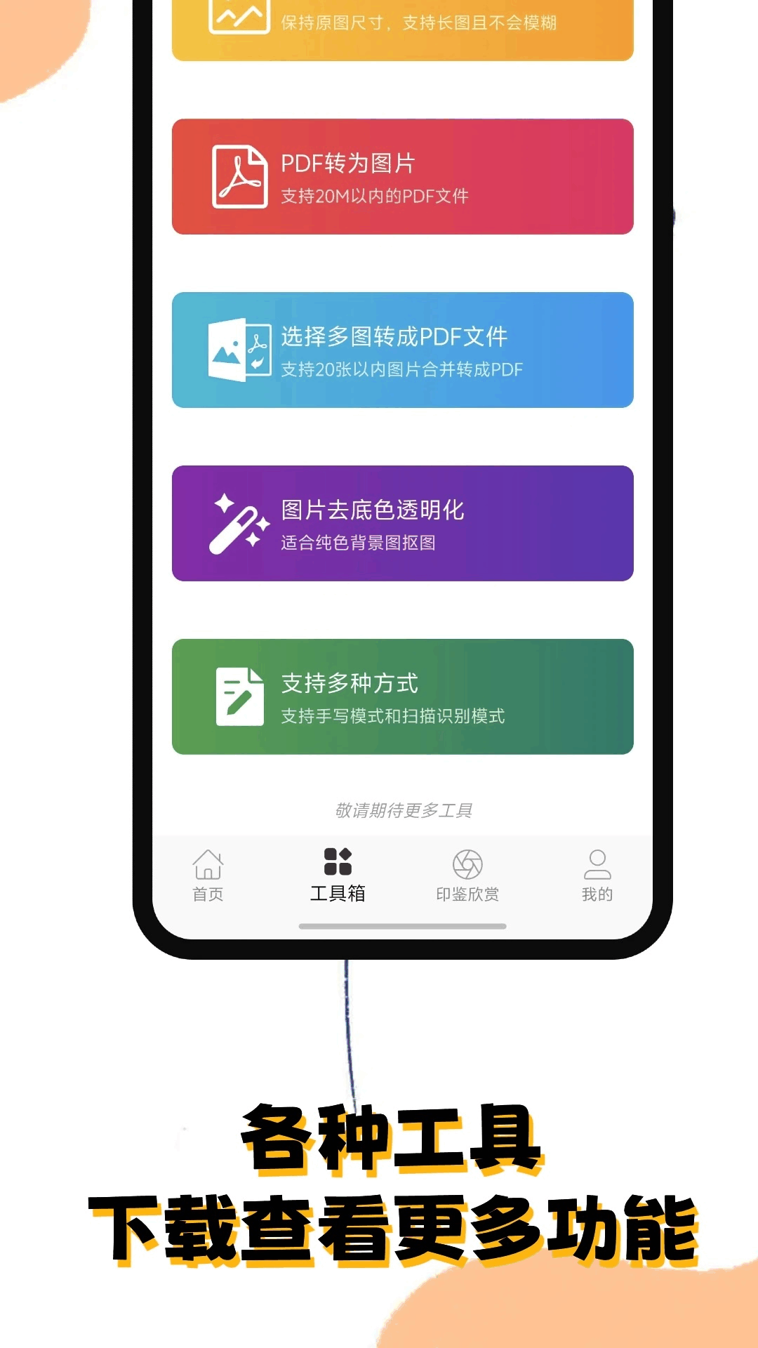 精彩截图-印章阁2026官方新版