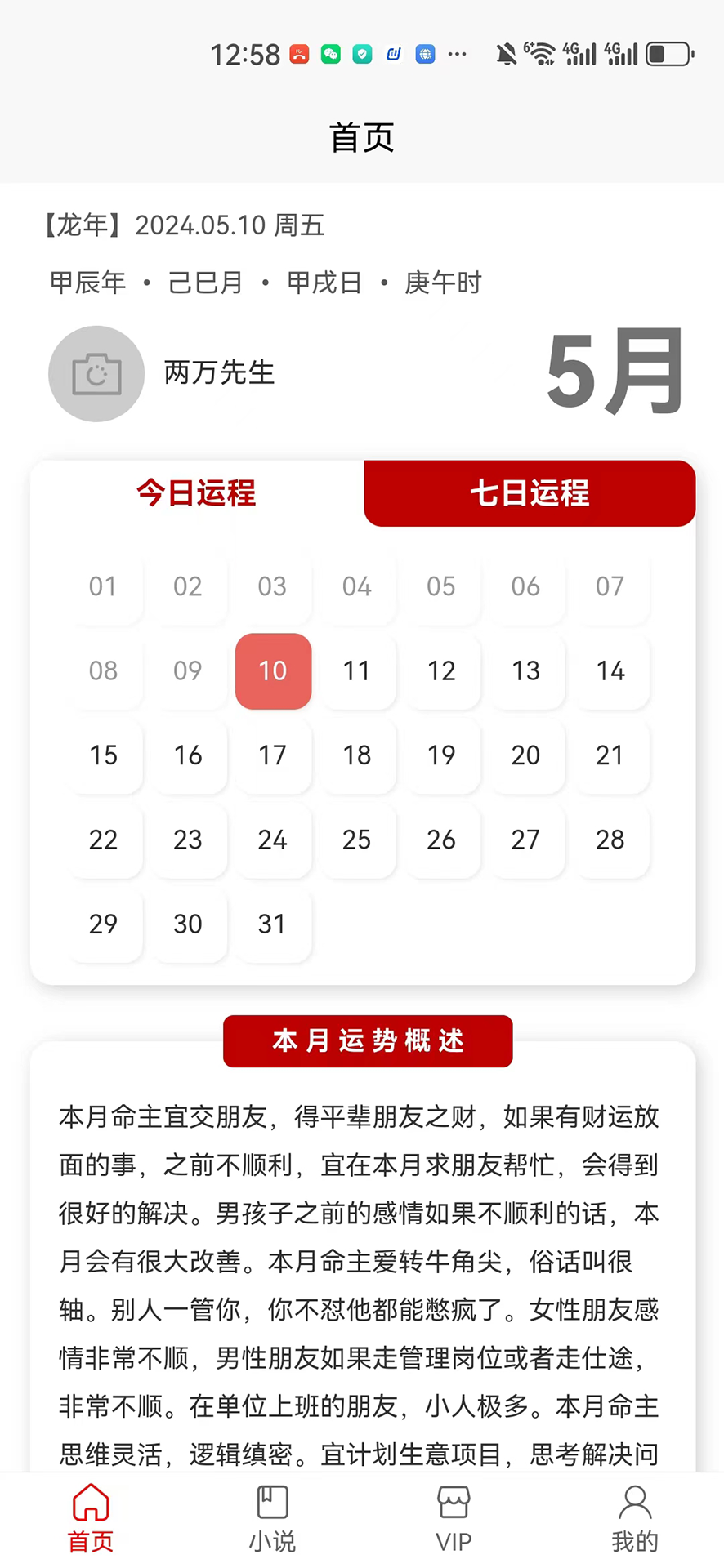 精彩截图-无云世界2025官方新版