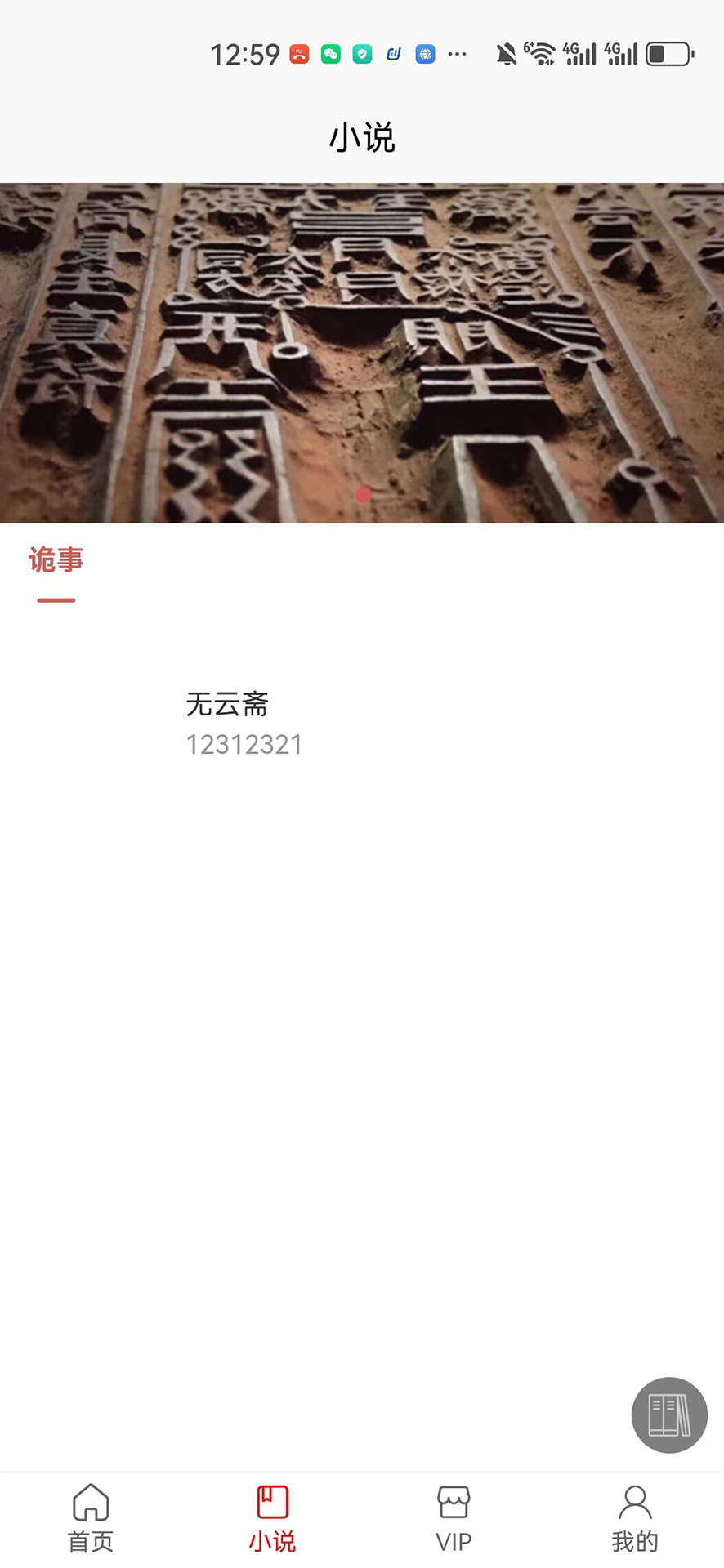 精彩截图-无云世界2025官方新版