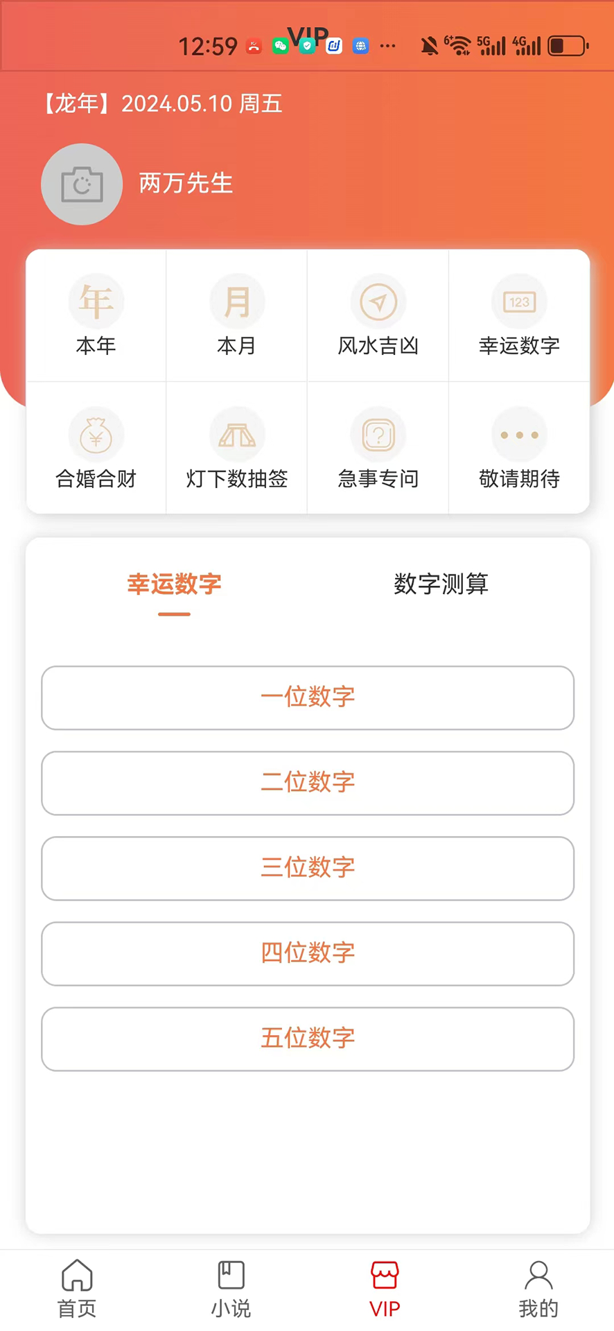 精彩截图-无云世界2025官方新版