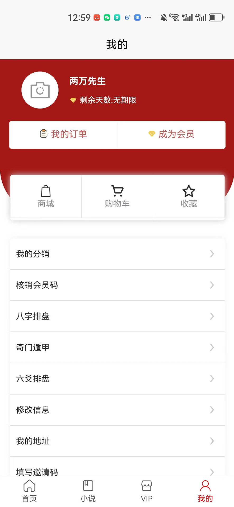 精彩截图-无云世界2025官方新版