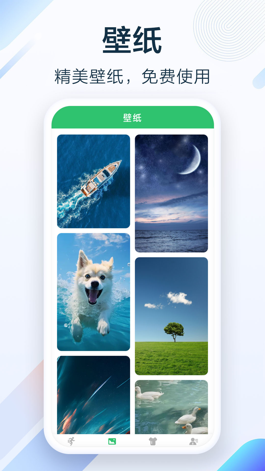 精彩截图-健行足迹2025官方新版