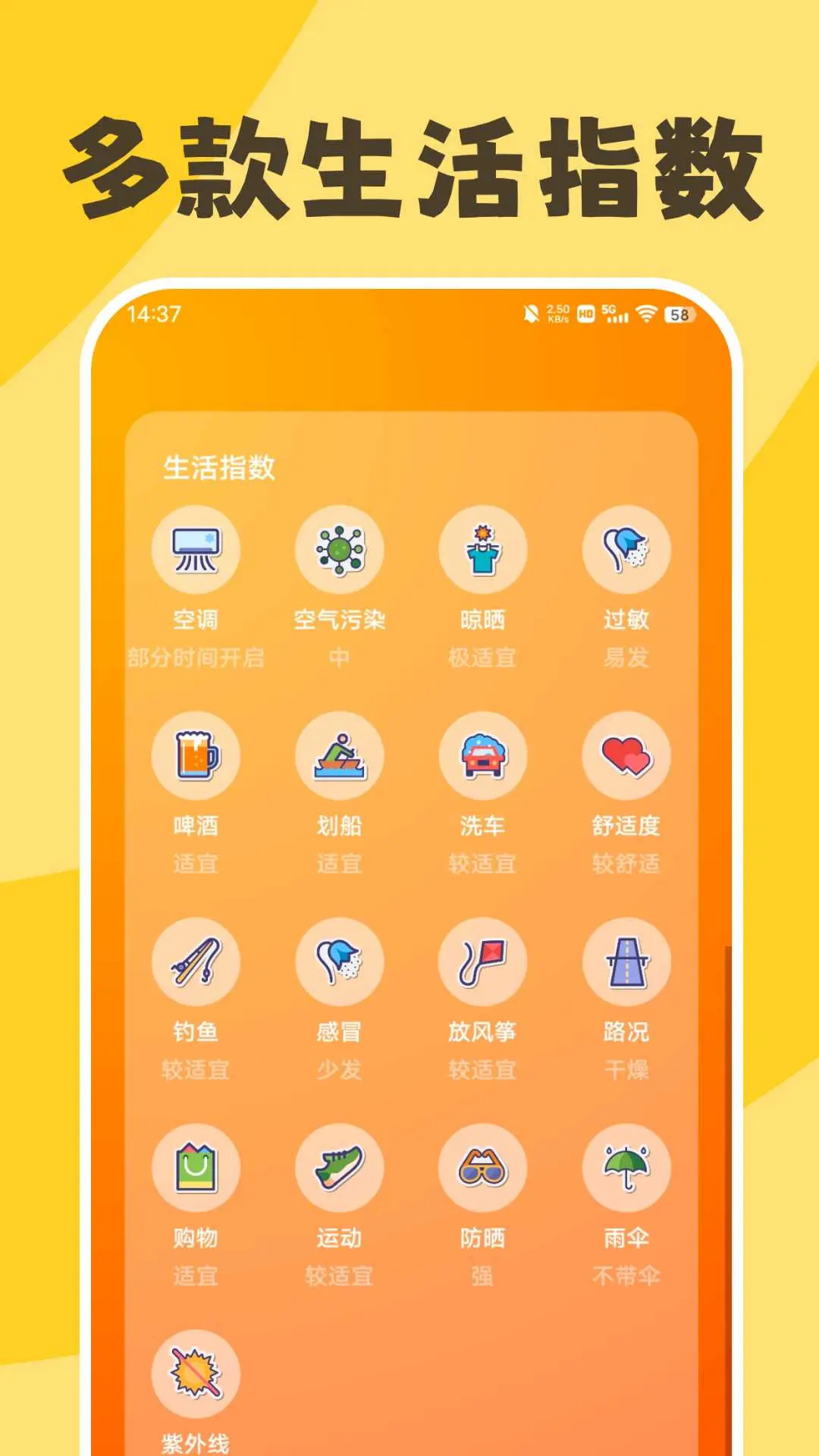 精彩截图-缤纷天气2025官方新版