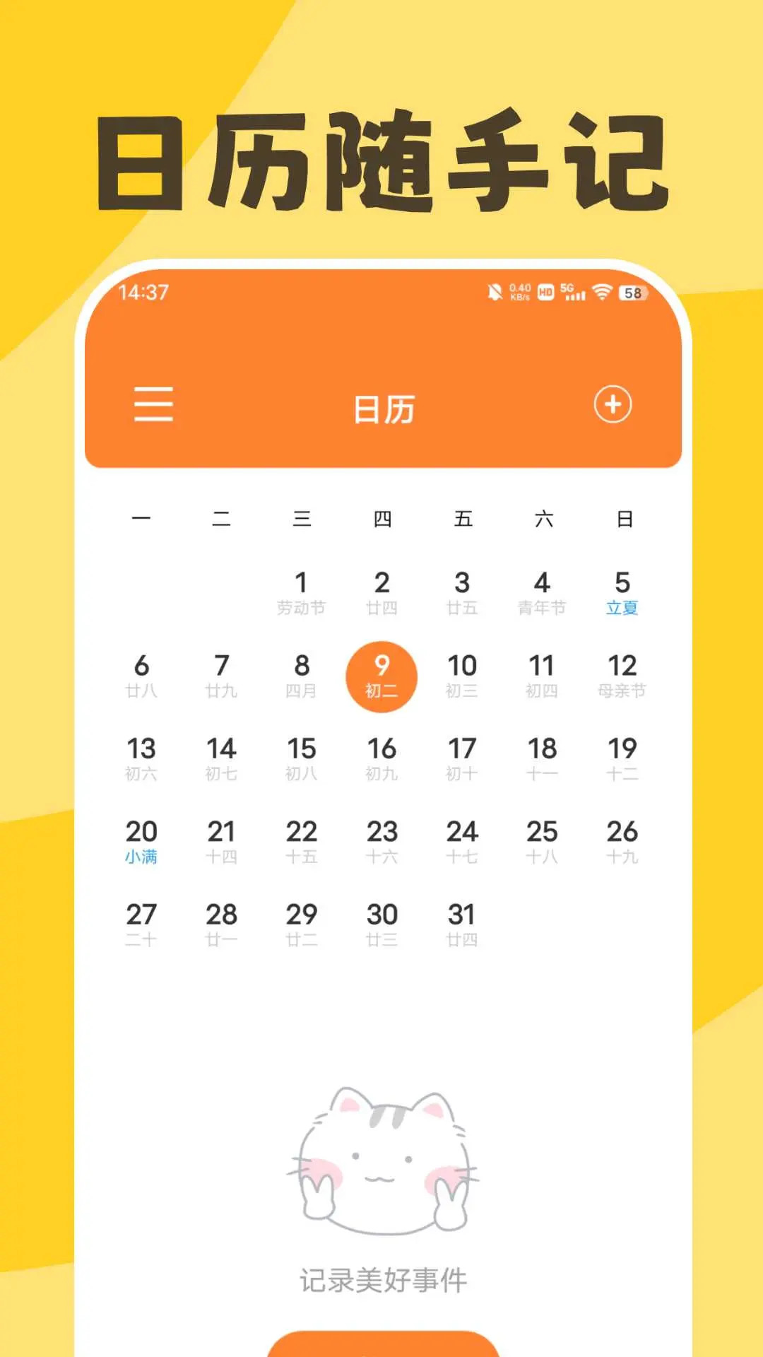 精彩截图-缤纷天气2025官方新版