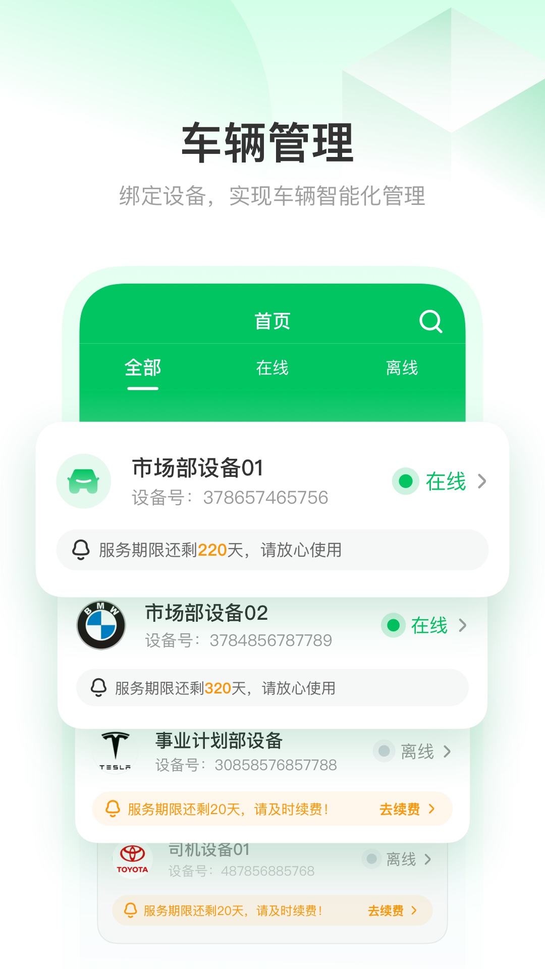 精彩截图-记道云眼2025官方新版