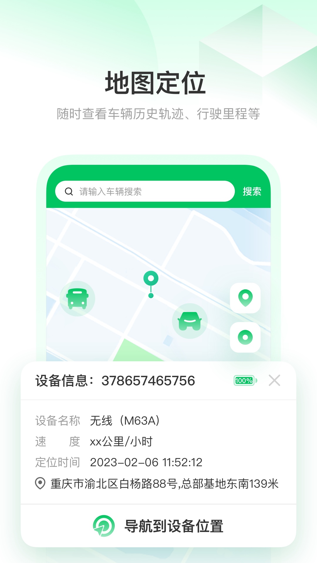 精彩截图-记道云眼2025官方新版