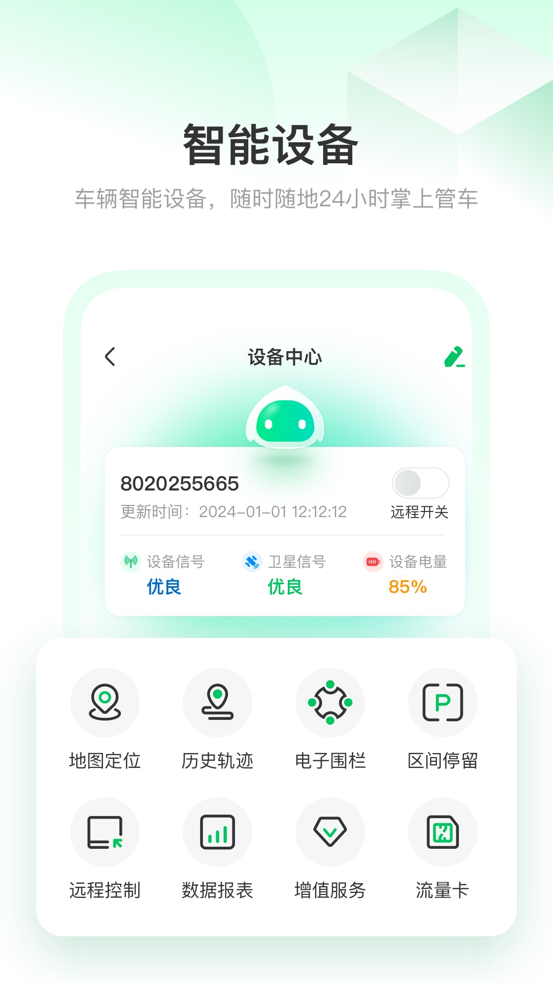 精彩截图-记道云眼2025官方新版