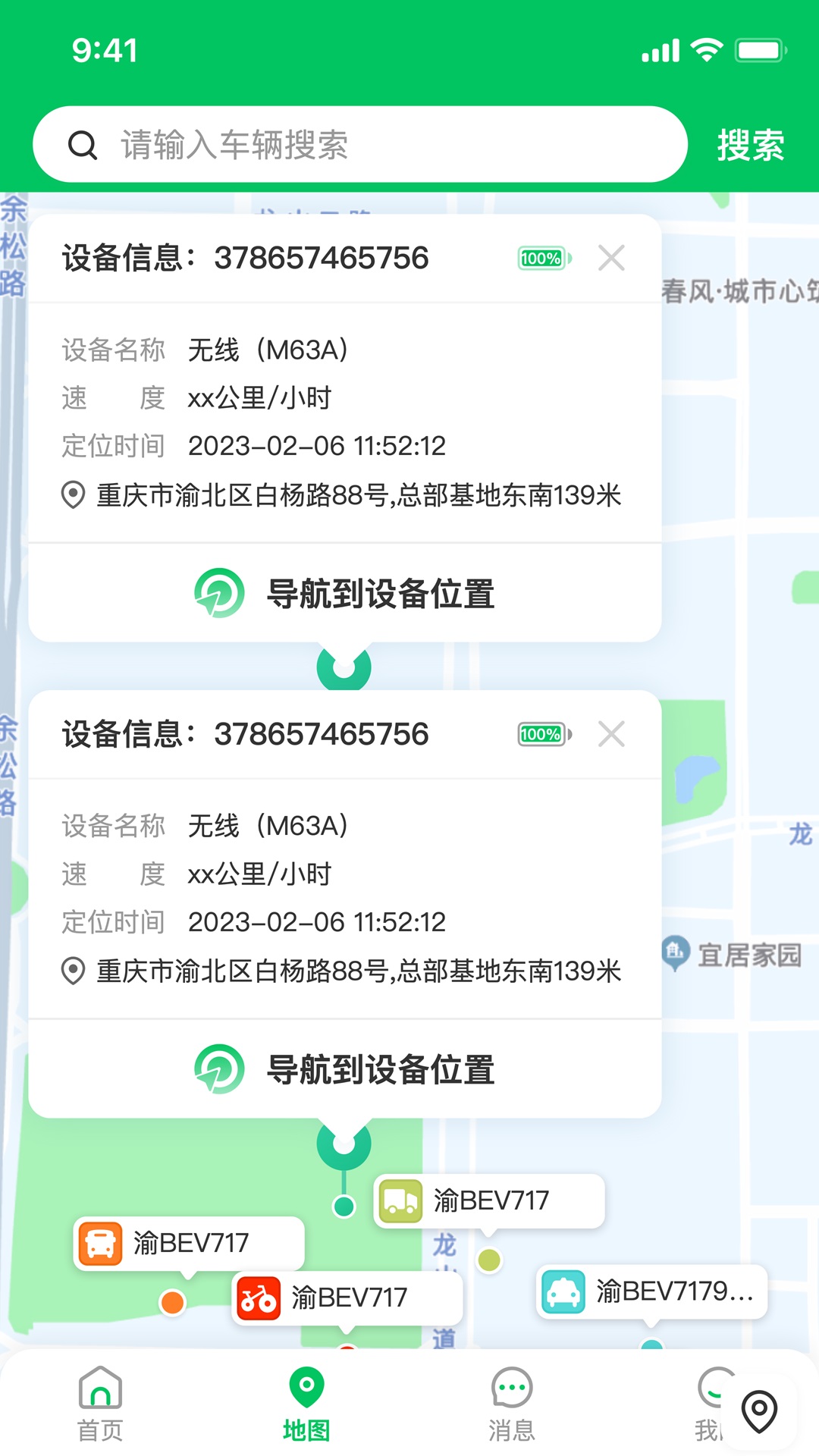 精彩截图-记道云眼2025官方新版