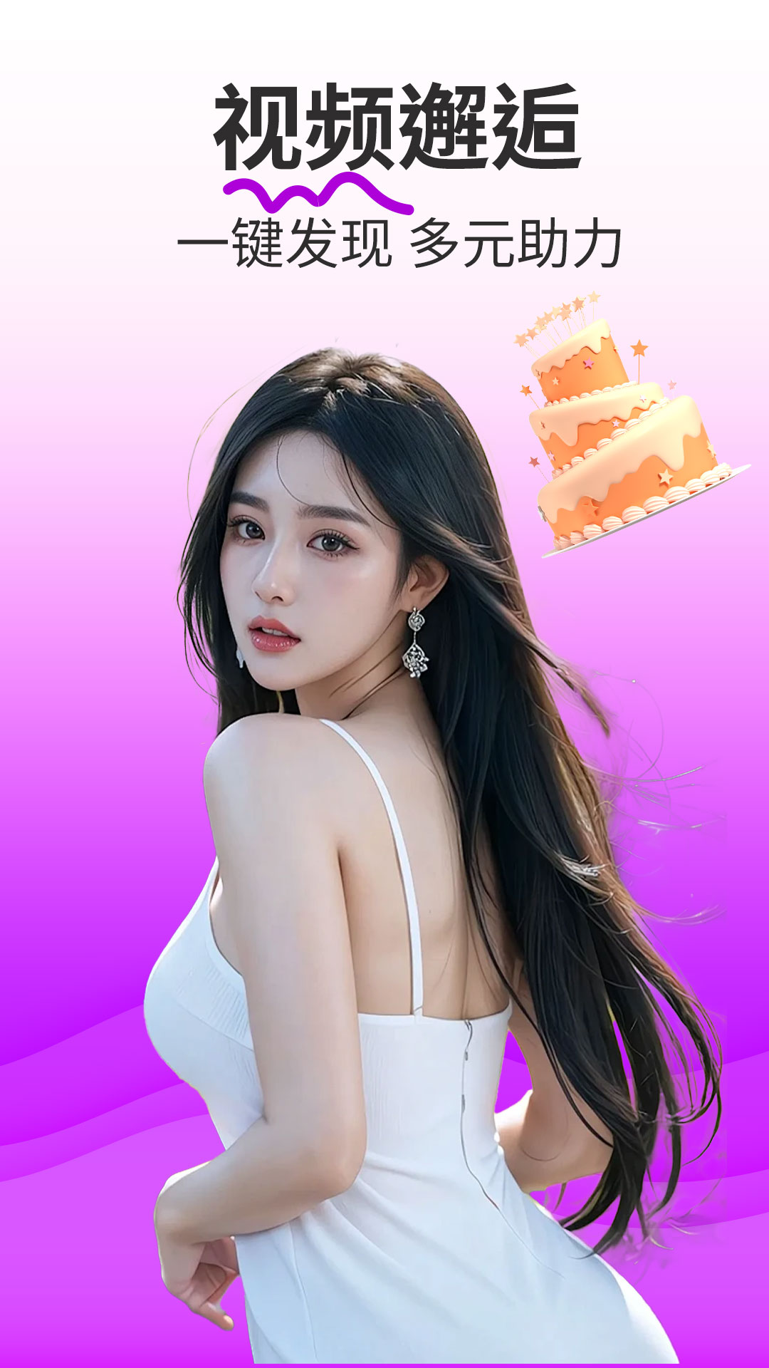 精彩截图-快趣聊2026官方新版