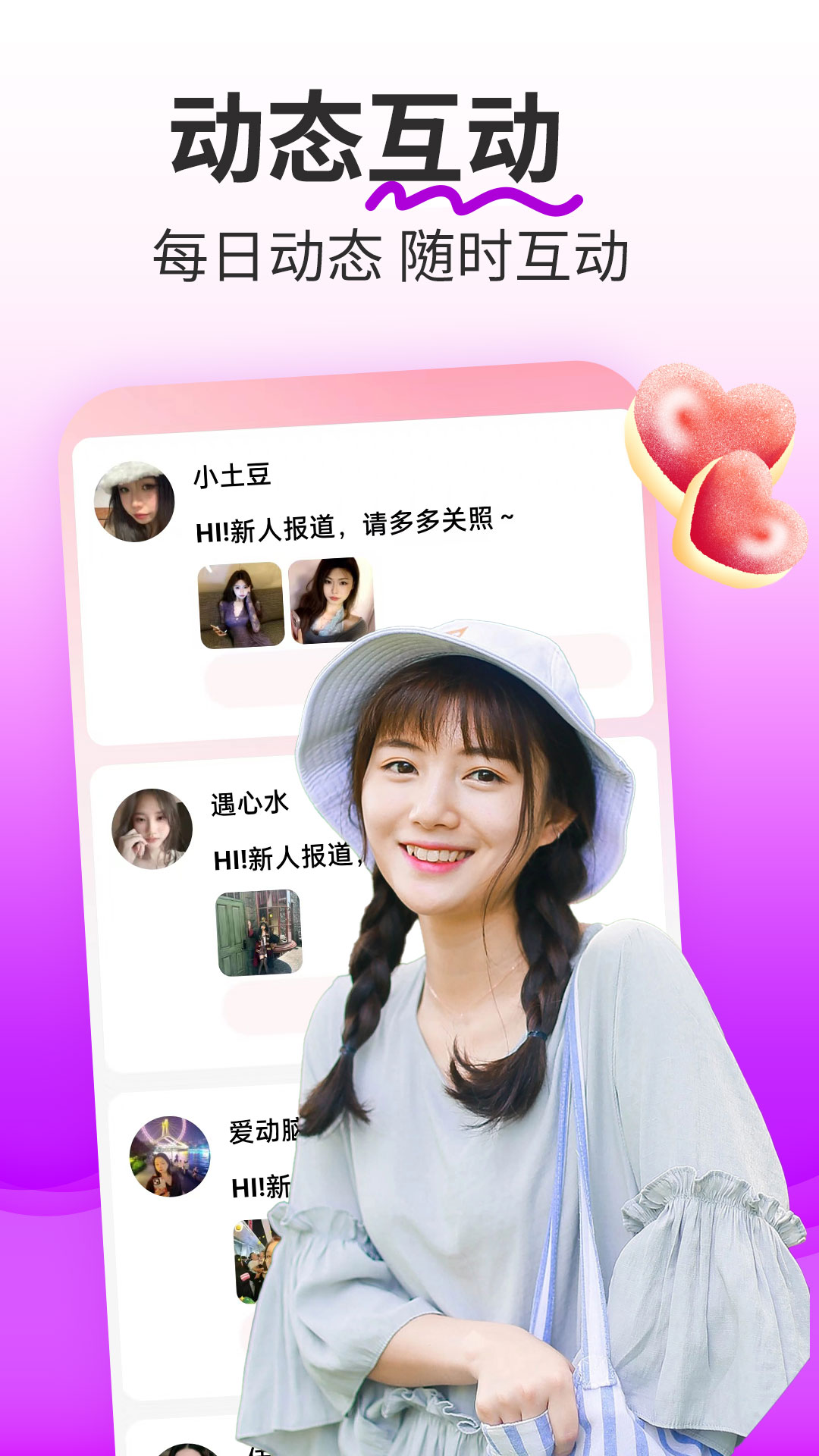 精彩截图-快趣聊2026官方新版