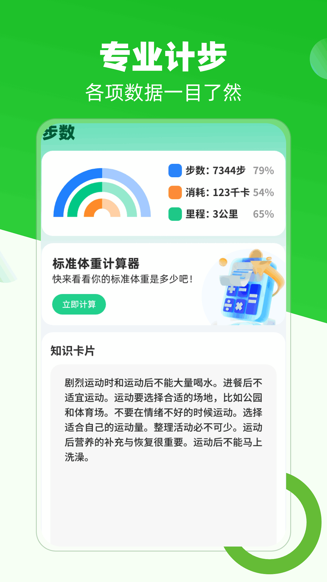 精彩截图-步步生花2025官方新版