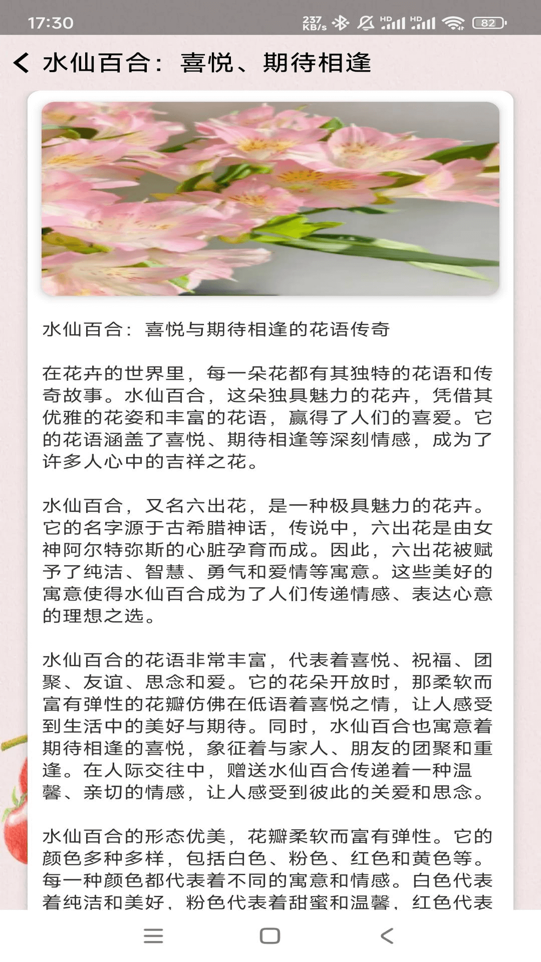 精彩截图-花果世界2025官方新版