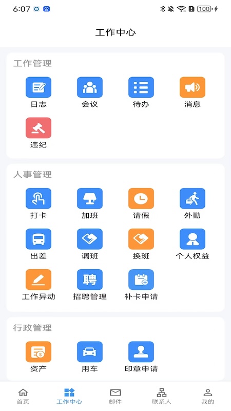 精彩截图-雇则优2025官方新版