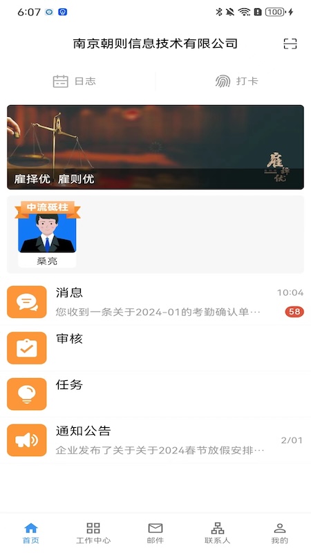 精彩截图-雇则优2025官方新版