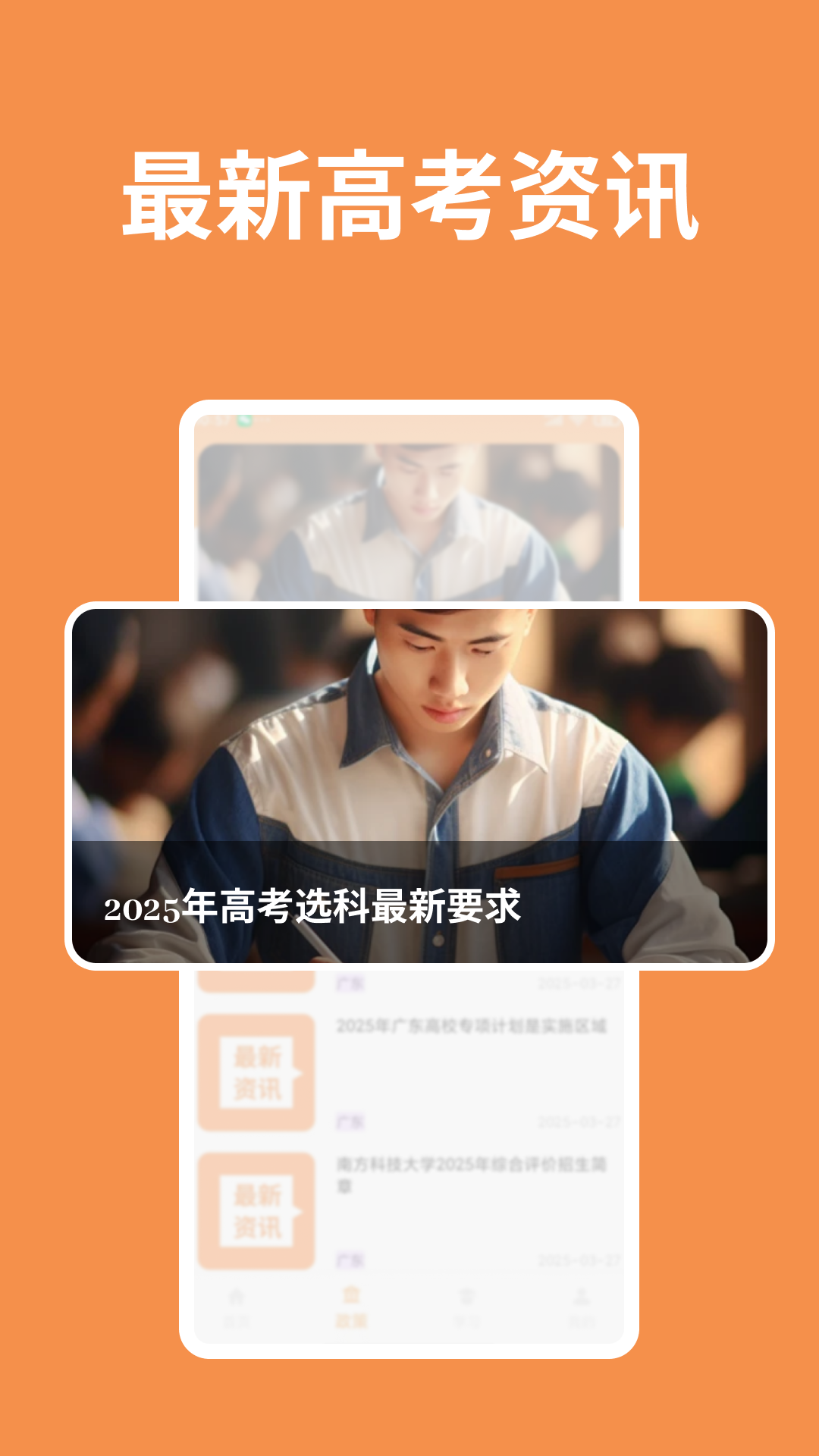 精彩截图-阳光高考信息平台2025官方新版