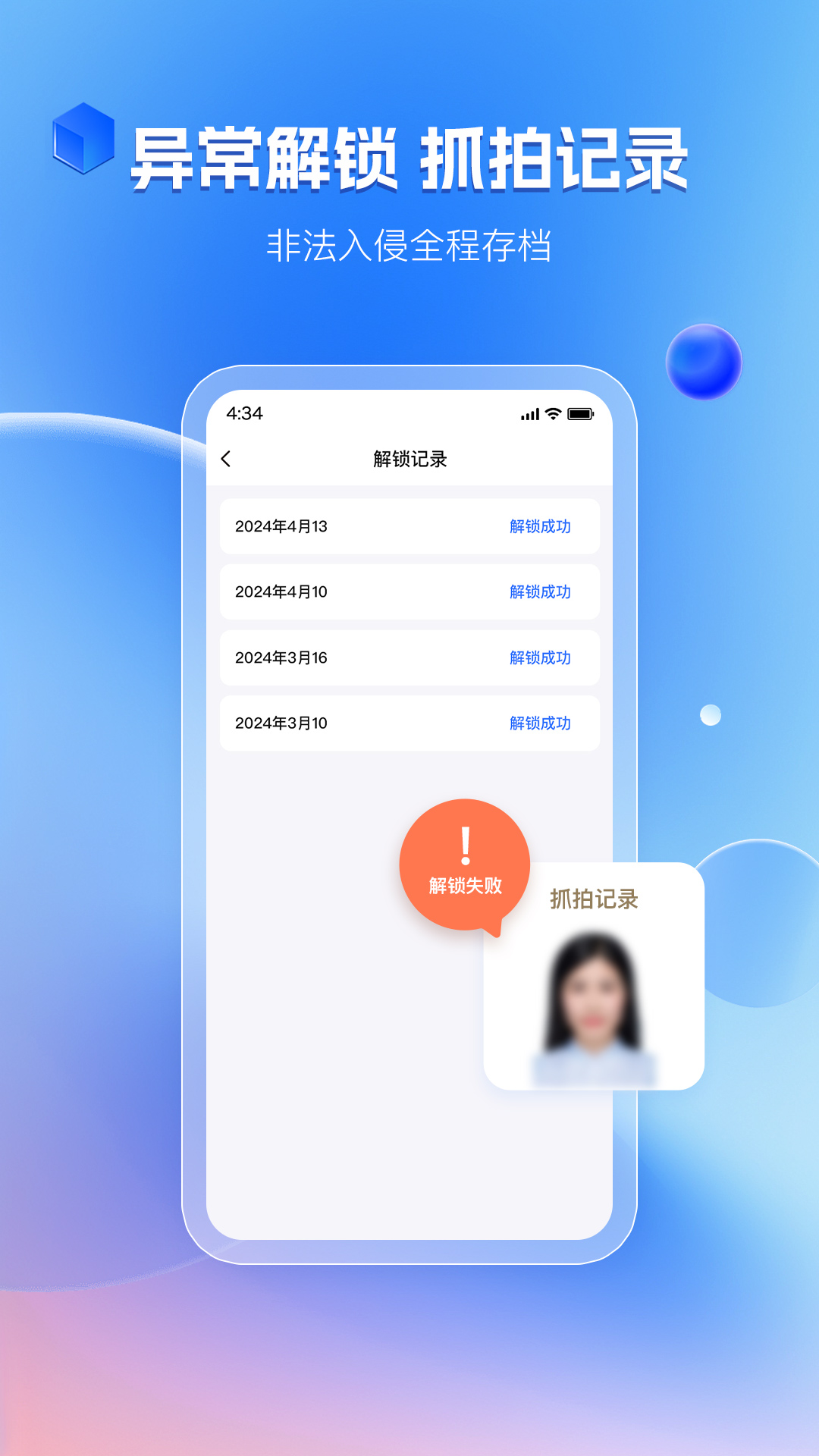 精彩截图-暗影相册2025官方新版