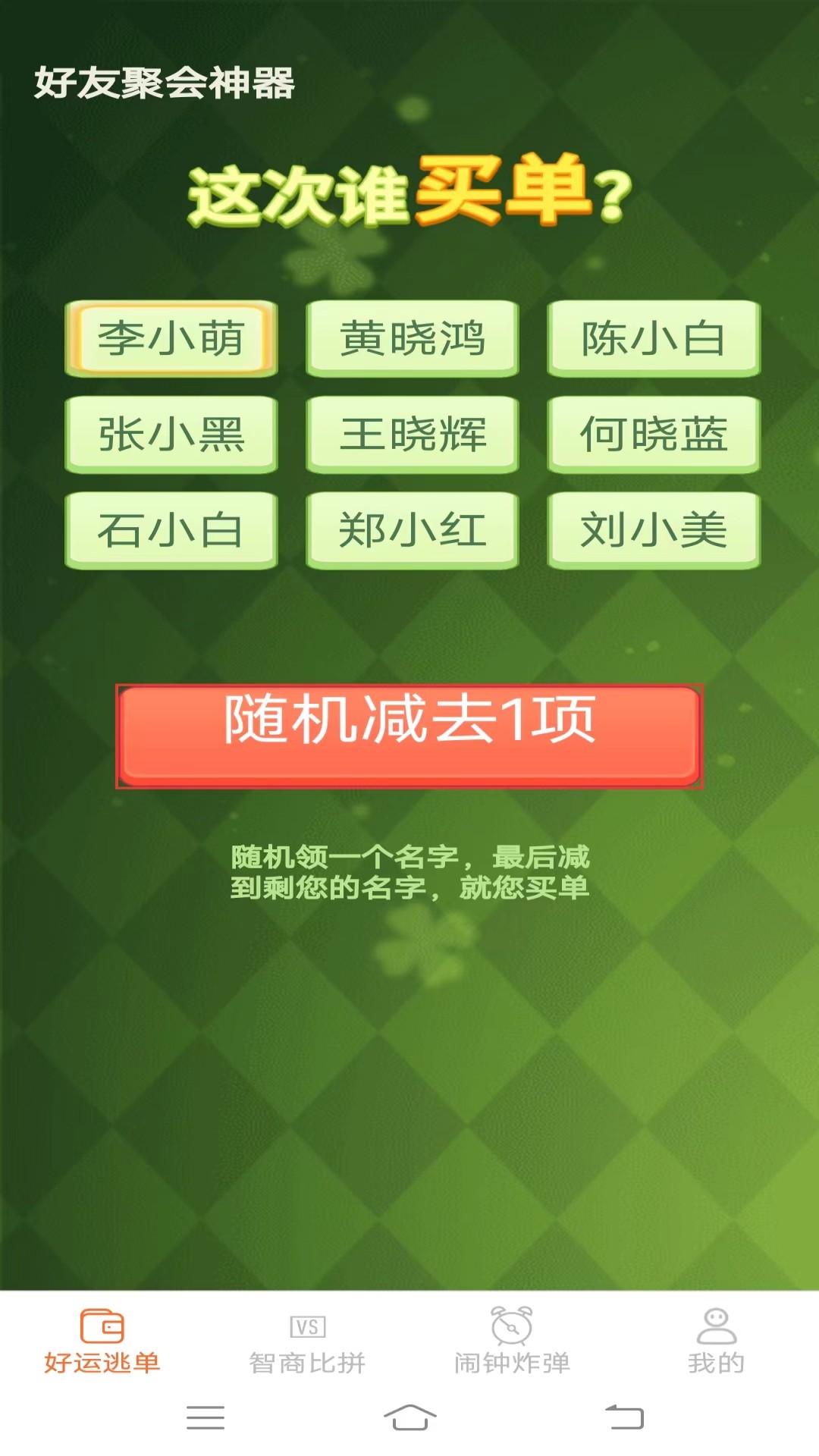 精彩截图-好运多点点2025官方新版
