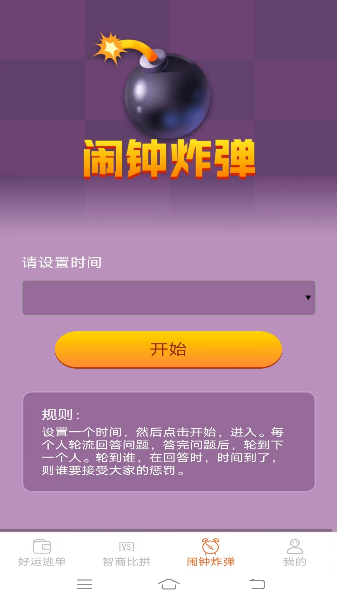 精彩截图-好运多点点2025官方新版