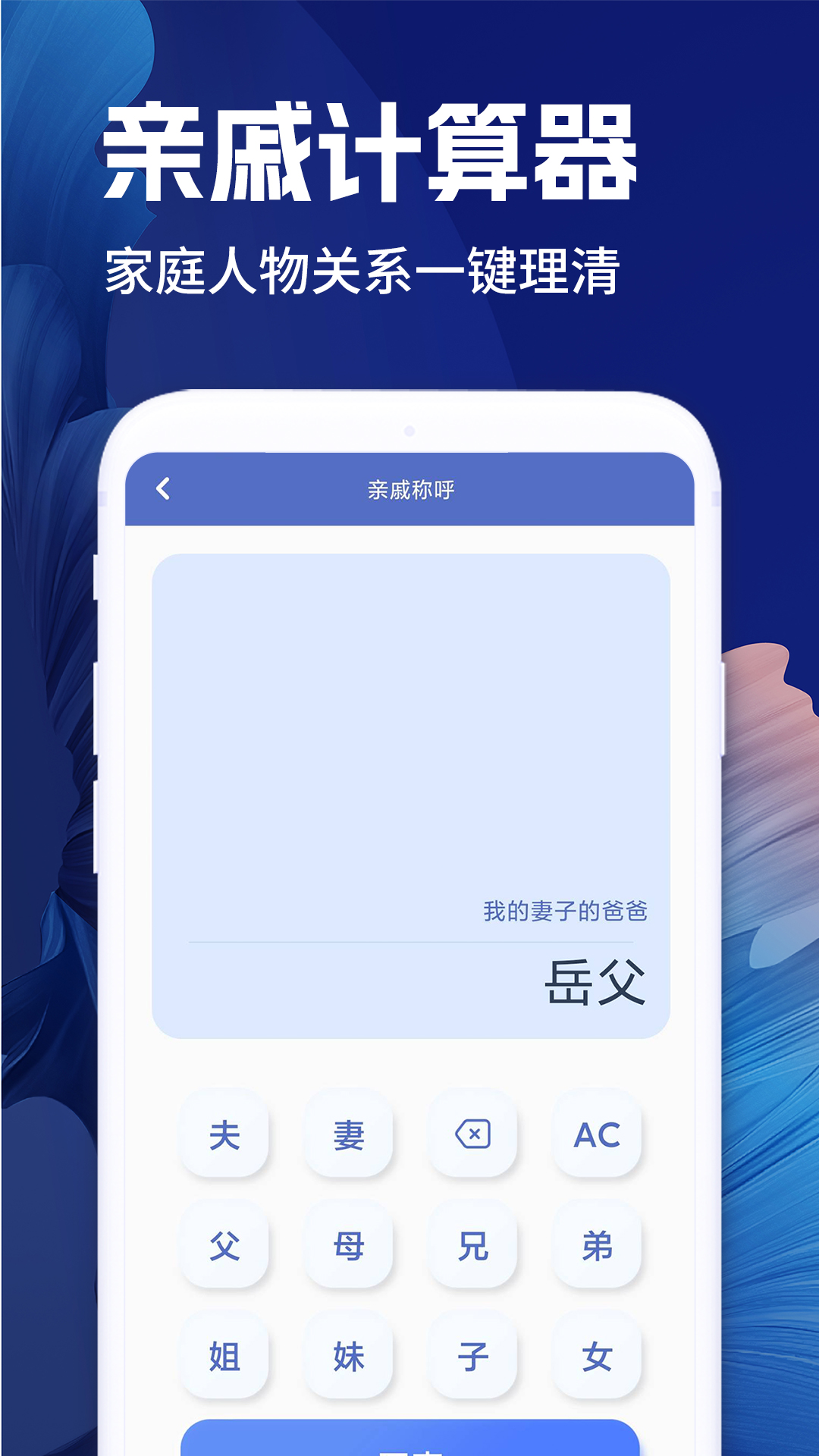全计算器智能计算 截图 2