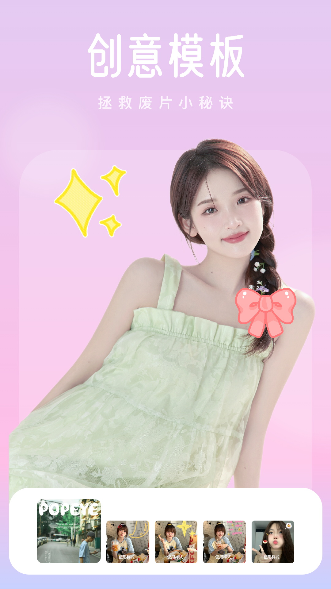 红杏秀 截图 2