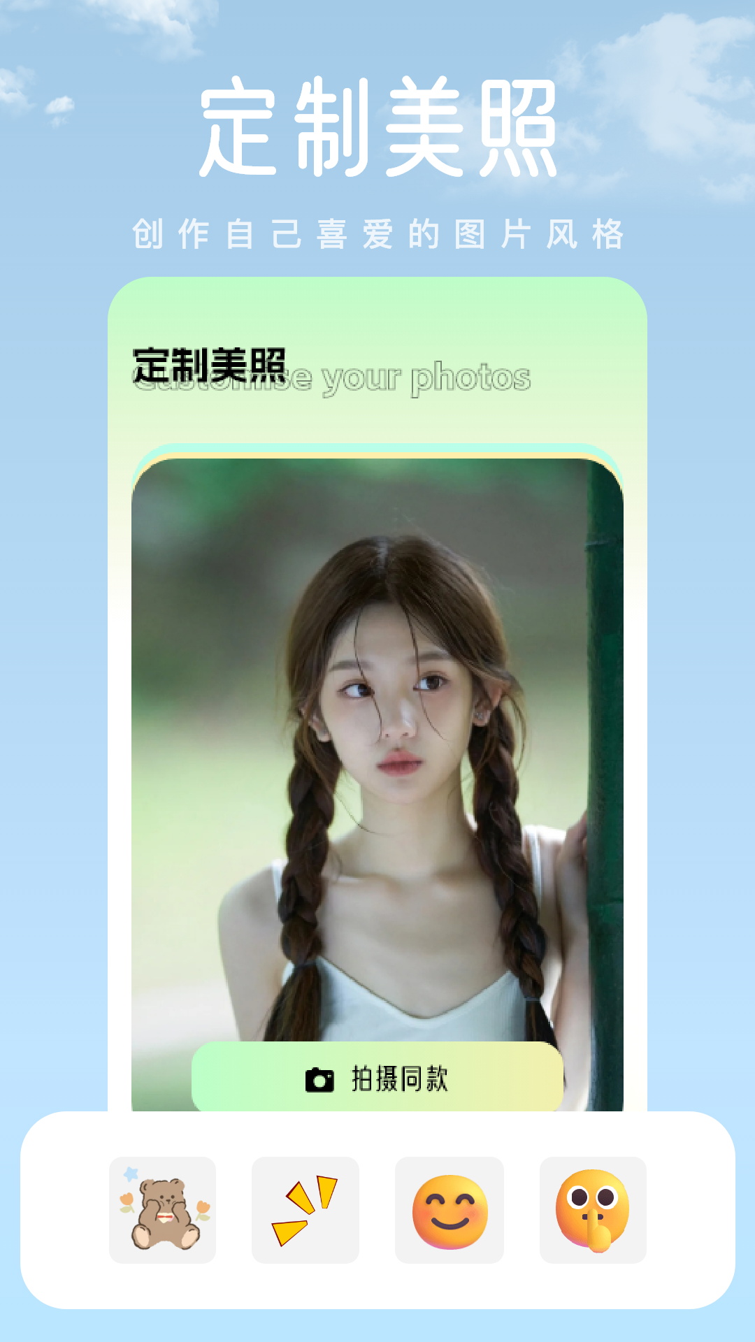 红杏秀 截图 4