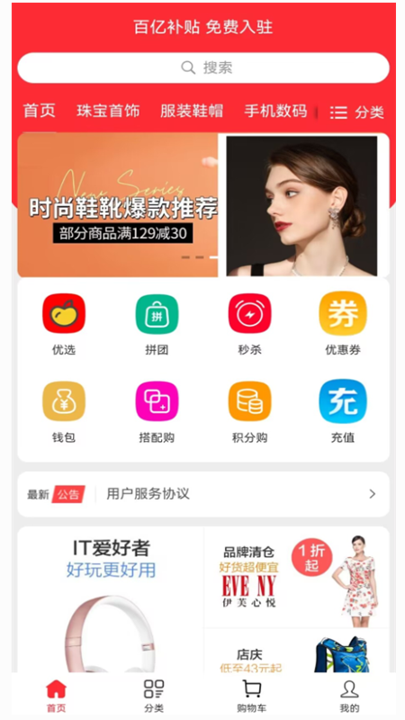 精彩截图-手牵手2025官方新版