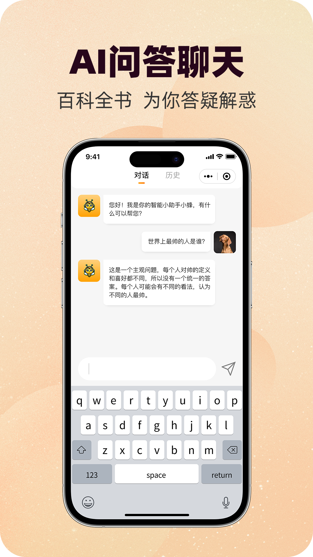 精彩截图-写作蜂2026官方新版