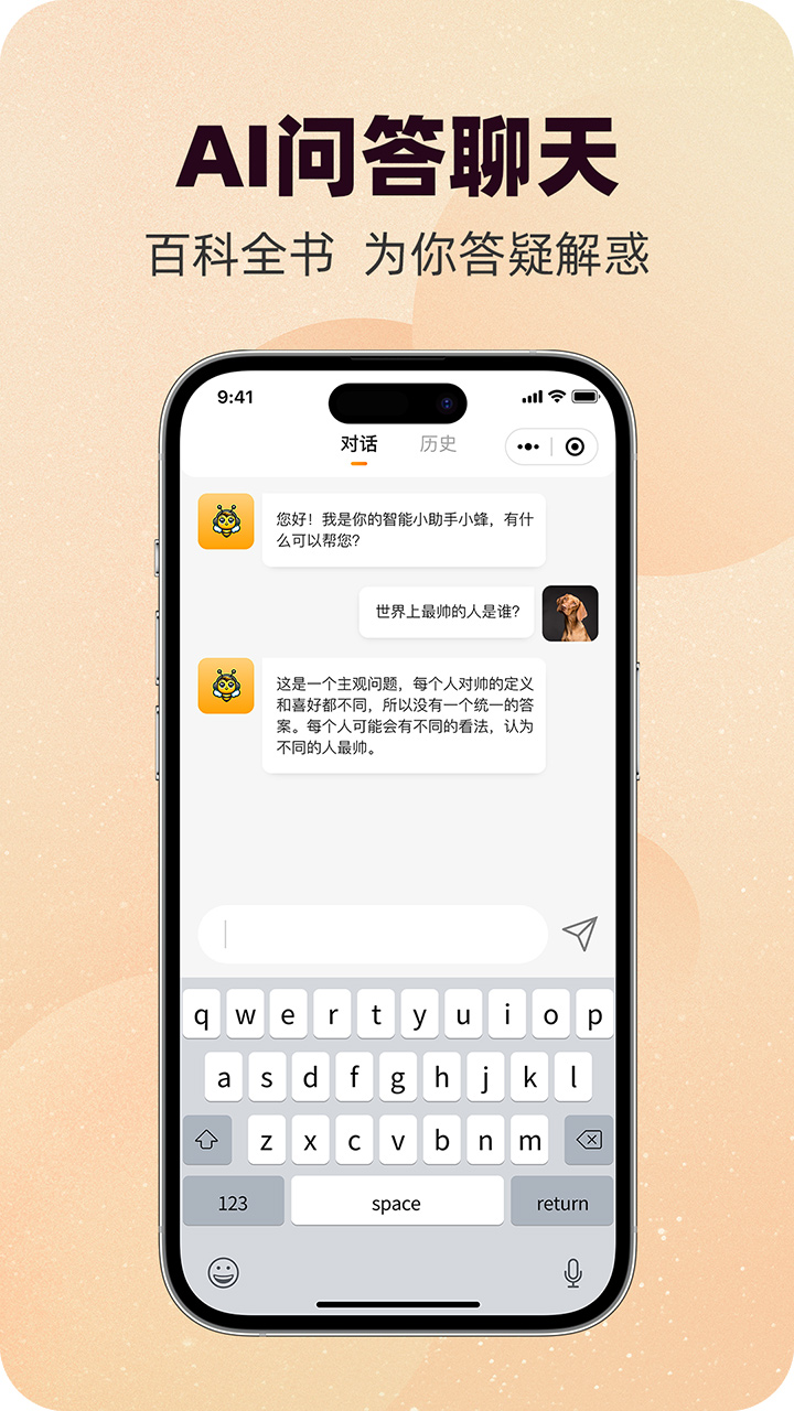 精彩截图-写作蜂2026官方新版