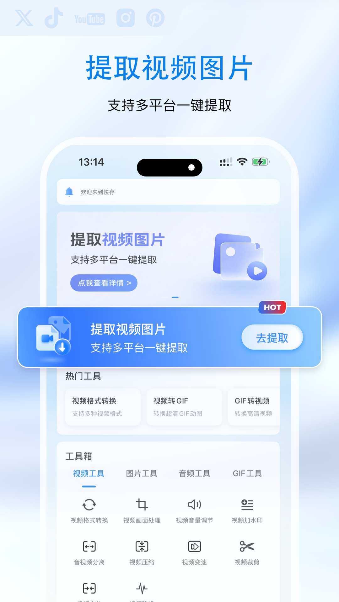 精彩截图-快存2026官方新版