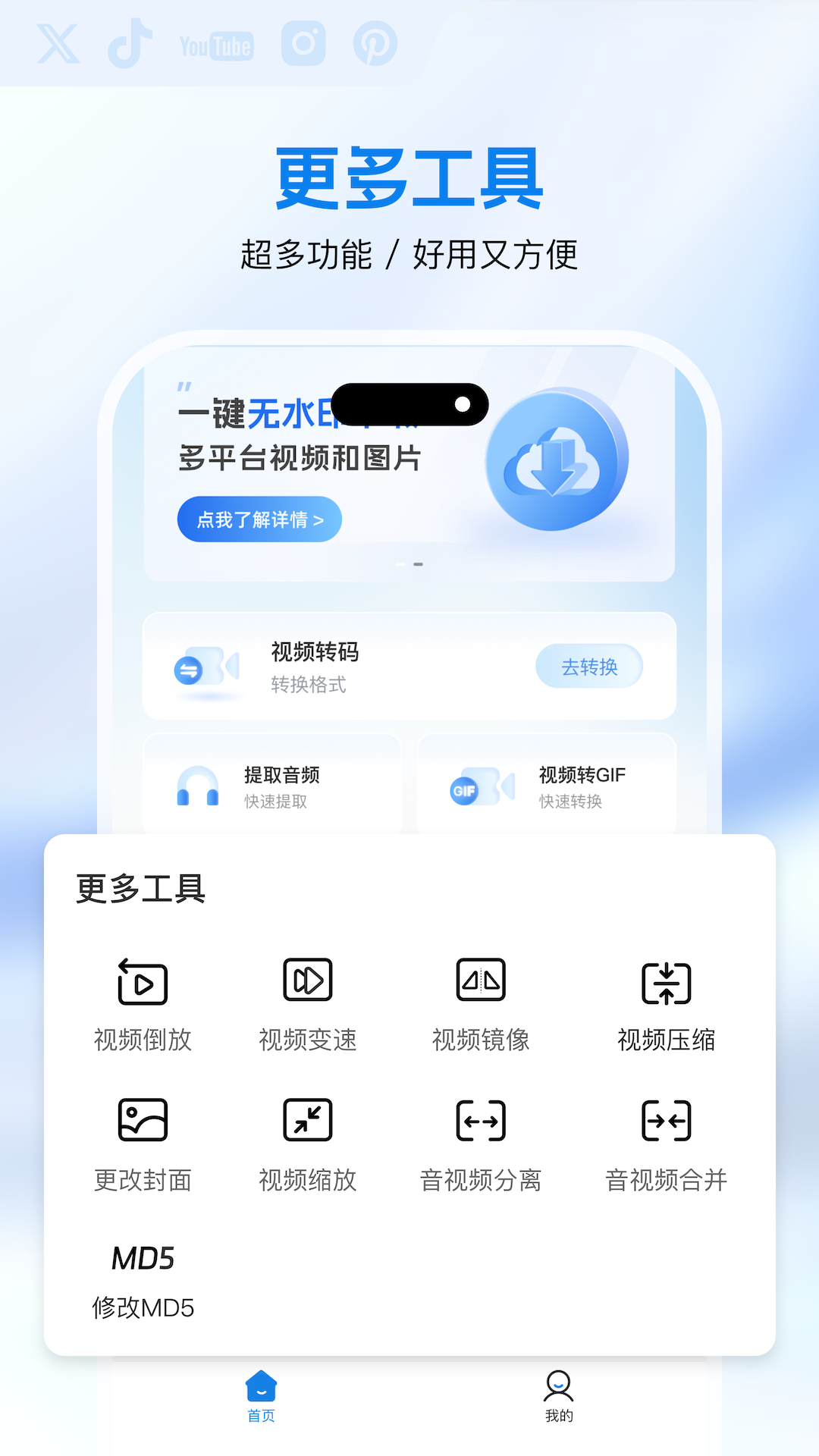 精彩截图-快存2026官方新版