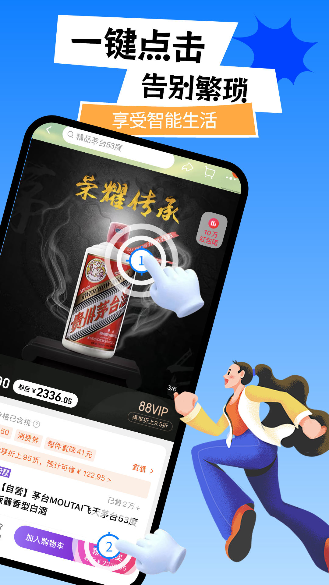 精彩截图-万用自动点击神器2026官方新版